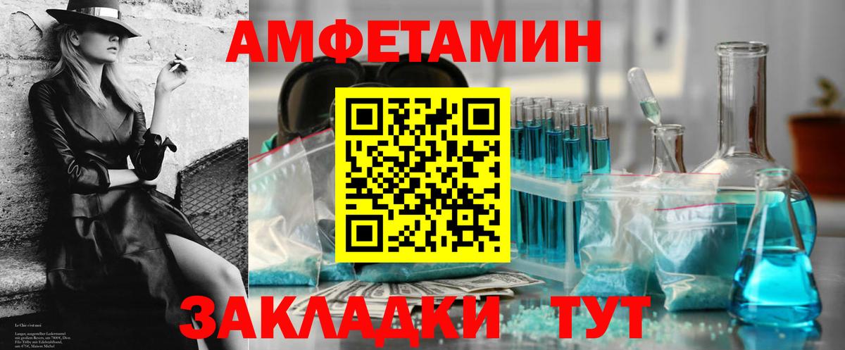 Амфетамин Premium Шахты