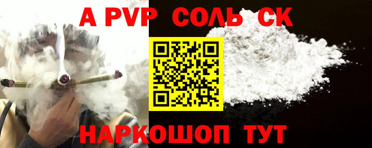 Alpha-PVP Crystall Шахты