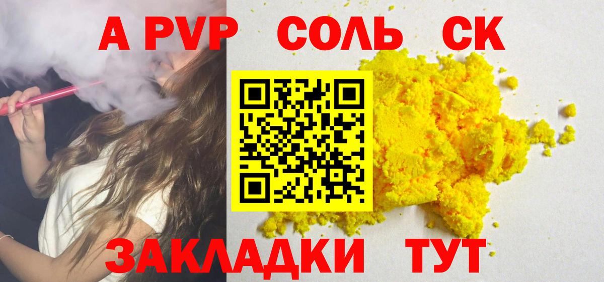 APVP Crystall  Вход с VPN  Alfa_PVP СК КРИС  Шахты  A-PVP кристаллы 