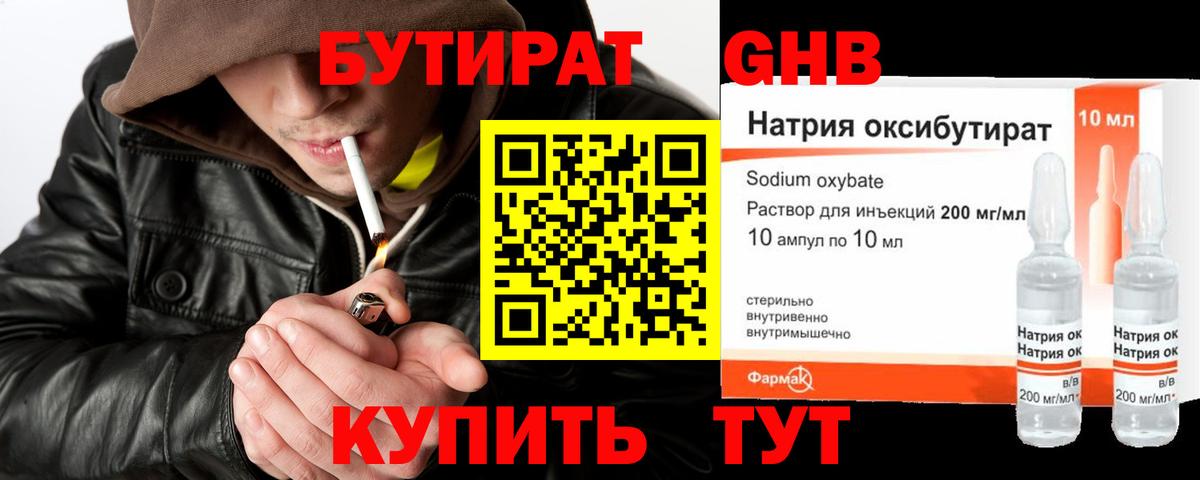 Бутират вода  Вход с VPN  Шахты 
