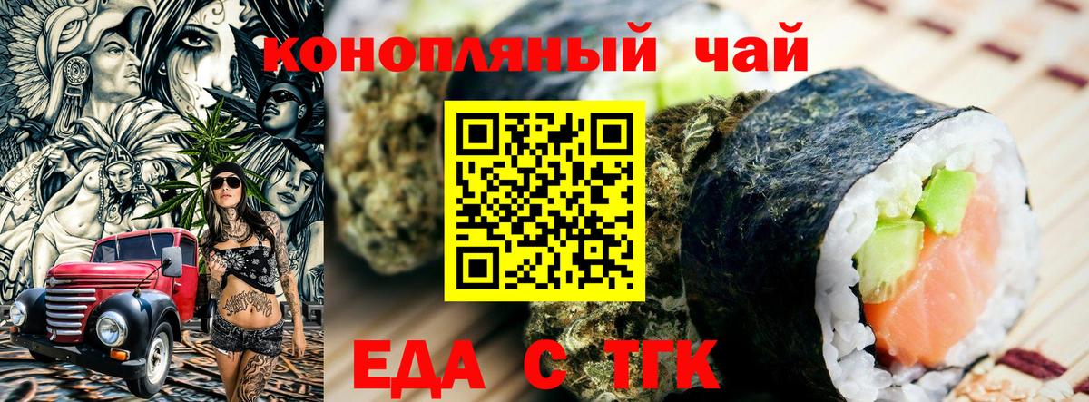 Cannafood марихуана Шахты