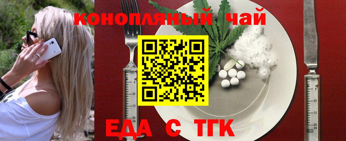 Печенье с ТГК марихуана  Вход с VPN  Шахты 