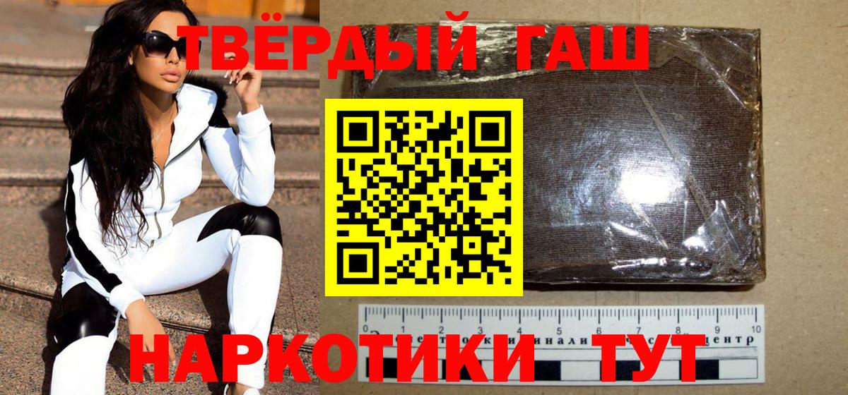 ГАШИШ Ice-O-Lator  Вход с VPN  ГАШ  Шахты  Гашиш ice o lator 