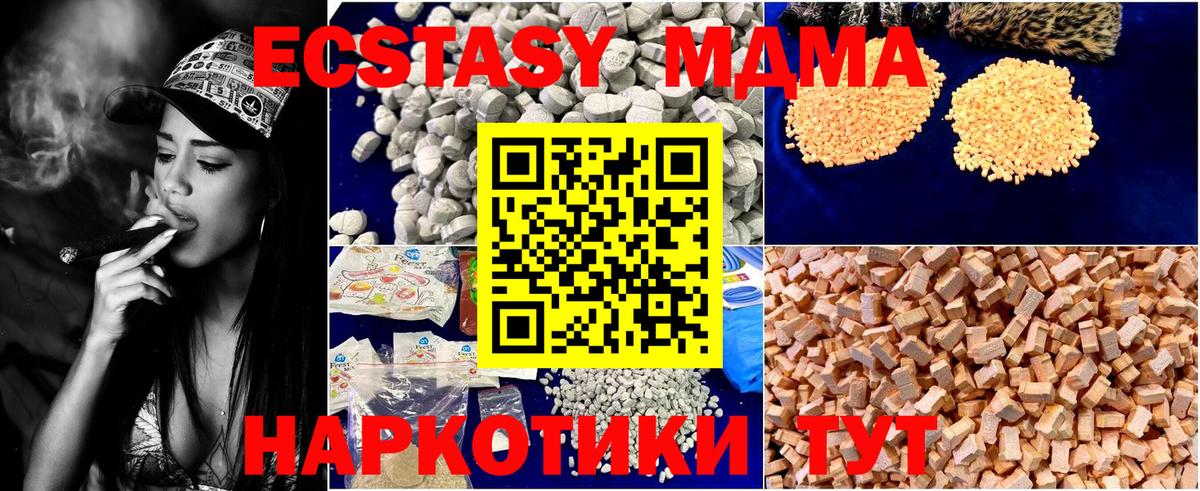 MDMA молли Шахты