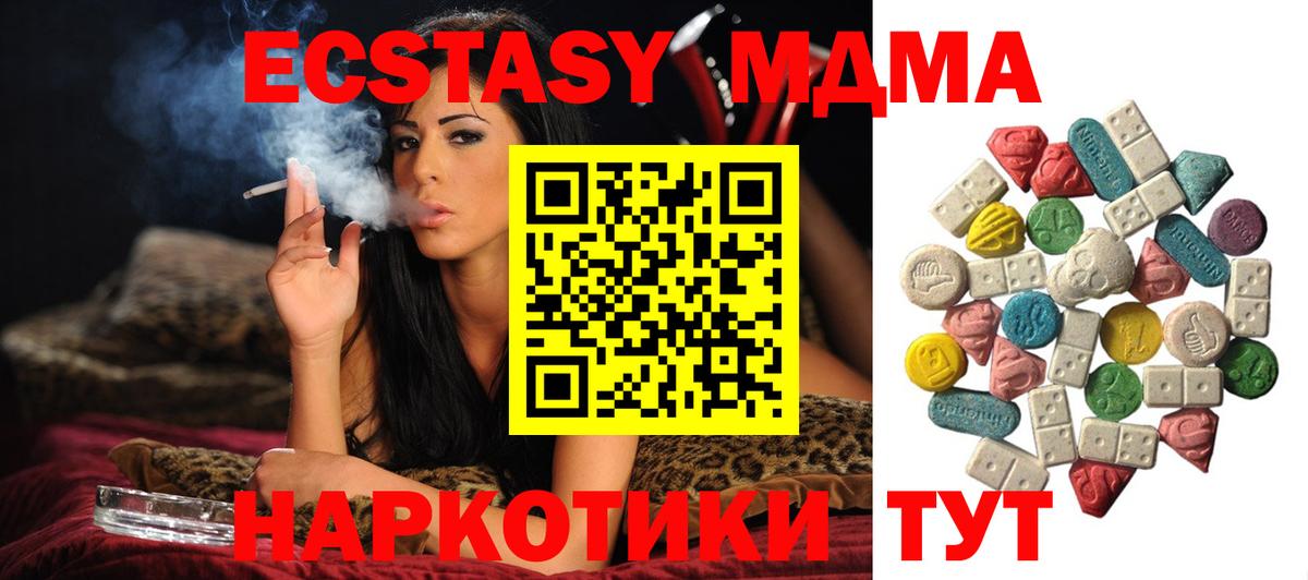 MDMA crystal  МДМА  Шахты  Вход с VPN 