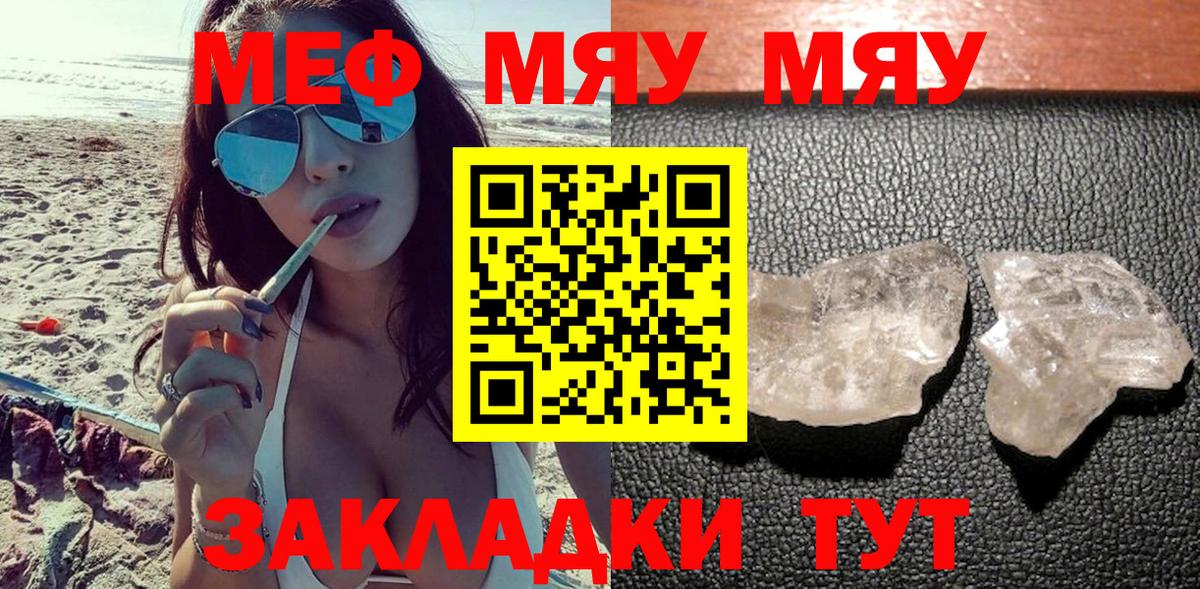 купить   blacksprut сайт  МЯУ-МЯУ VHQ  Шахты  Меф мяу мяу  Вход с VPN 