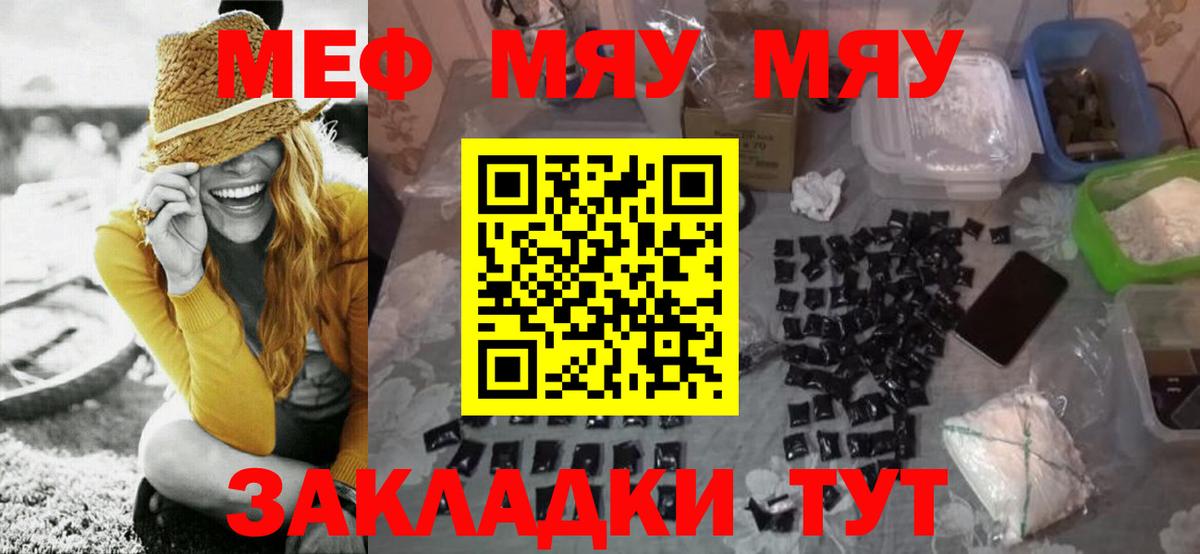 МЕФ кристаллы Шахты