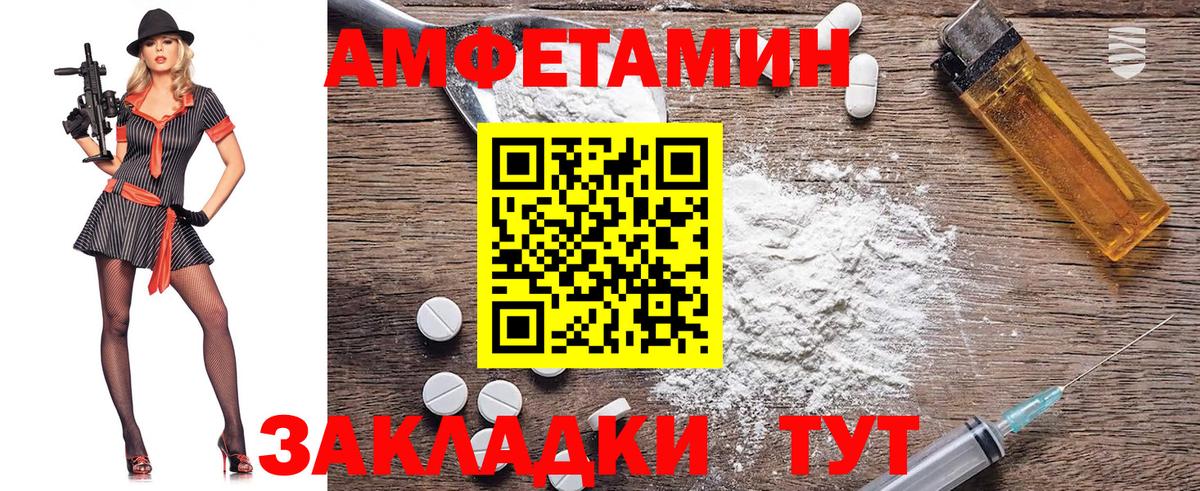 МЕТАМФЕТАМИН кристалл Шахты