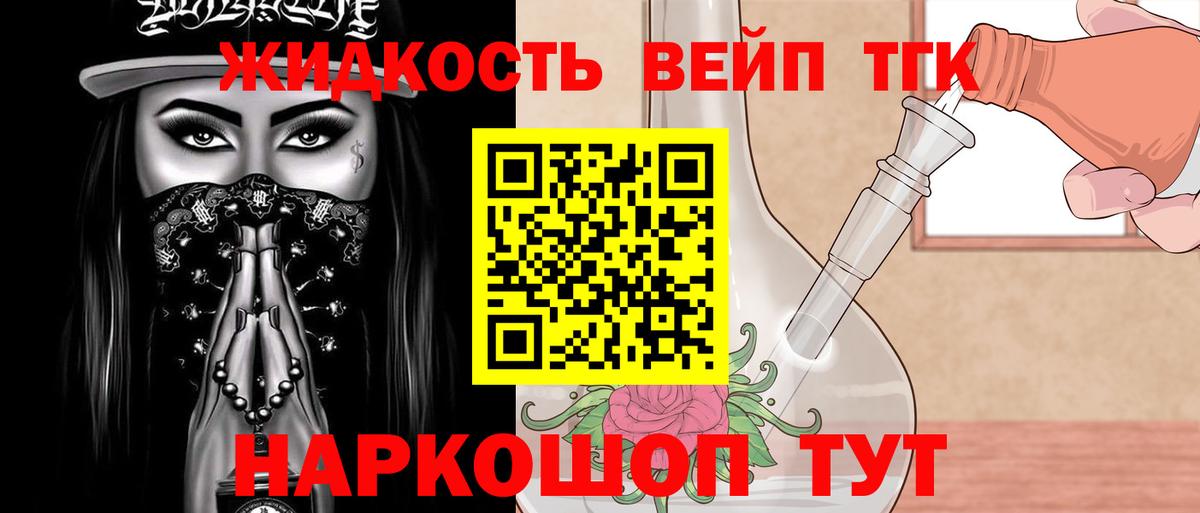 ТГК гашишное масло Шахты