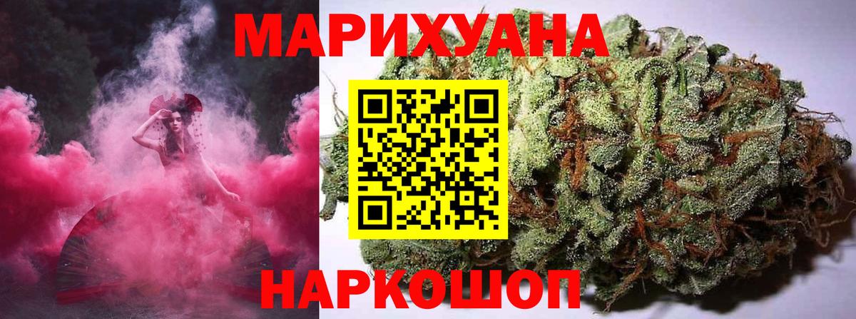 Шахты  МАРИХУАНА THC 21%  Канабис тримм  Вход с VPN  Бошки Шишки конопля 